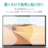 Surface Laptop Go 液晶保護フィルム ブルーライトカット 反射防止 抗菌 硬度3H EF-MSLGFLST エレコム 1個（直送品）