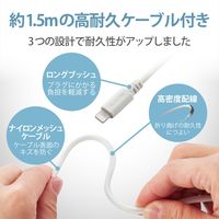 iPhone 充電器 12W 高耐久 ライトニングケーブル同梱 1.5m ホワイト MPA-ACL09WH エレコム 1個（直送品）