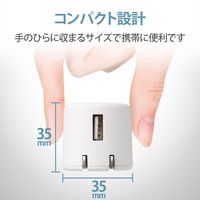 USB充電器 コンセント USB-A×1 1.8A出力 スマホ充電 ホワイトフェイス MPA-ACU08WF エレコム 1個