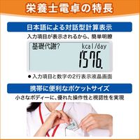 カシオ計算機 カシオ 栄養士向け専用計算電卓 SP-100DI 1個