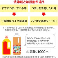 コモライフ バイオでぬめりドーン! 65977 1個