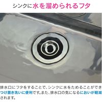 カクダイ 【まとめ買い】 ガオナ 流し用排水交換セット 8センチ用 カバー 菊割れフタ 防臭ゴミ受け 賃貸 10個入 GA-PB118 1セット