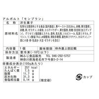 サニーフーズ 「アルポルト」片岡護 監修 ケーキ詰合せ CT3-05 1セット（直送品）