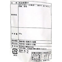 サニーフーズ 小樽吟醸酒粕造りといくら醤油漬け SQ-530 1セット（直送品）