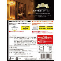 サニーフーズ 「レストラン　リューズ」飯塚隆太監修 果物で煮込んだビーフカレー BT3-06 1セット（直送品）
