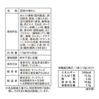 サニーフーズ 諸国ラーメンセット SE-400 1セット（直送品）