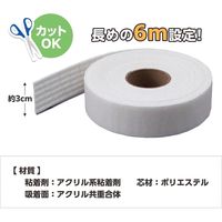 コモライフ 貼るだけ!すべり止めテープ6m 391249 1個