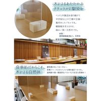 友澤木工 飛沫ガードパネル L 幅660×奥行110×高さ495mm ZK-03L 1セット(10枚入)（直送品）