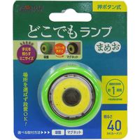 プロスタイルツール（PROSTYLE TOOL） どこでもランプ まめお PHY-2088 1個（直送品）