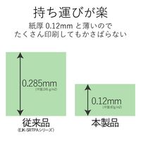 エレコム きれいなスーパーファイン用紙 インクジェット 薄手 A4 EJK-SUA4200 1袋(200シート)（直送品）