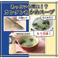 業務用 麺＆鍋大陸 濃厚鶏白湯スープの素 1110g 8本 ミツカン 鍋つゆ 鍋スープの素 大容量 特大 プロ仕様