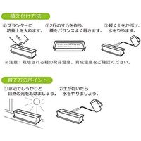 リッチェル ベビーリーフプランター40型N ダークグレー 4973655704622 1個（直送品）