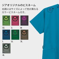 フォーク 男女兼用スクラブ（ジアシリーズ） グリーン S 7070SC-4-S 1枚（直送品）