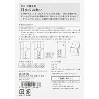 金封 お祝 門出 刺繍水引 桜柄 1枚入（中袋付） 25468006 1セット（2個） デザインフィル（直送品）