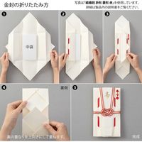 デザインフィル 金封 結婚祝 折形 菱形 (中袋付) 金 25492006 1セット(2個)