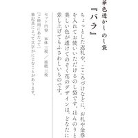 金封 のし袋 華色透かし バラ柄 3枚入 25490006 1セット（2個） デザインフィル（直送品）