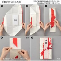 デザインフィル 金封 お祝 折形 三角(中袋付) 金 25496006 1セット(2個)