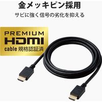 HDMIケーブル プレミアム 1.5m 4K対応 高画質 イーサネット対応 スタンダード ブラック CAC-HDP15BK エレコム 1個