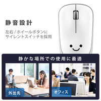 ワイヤレスマウス 静音マウス 無線 2.4GHz 3ボタン IR 省電力 抗菌 ホワイト M-IR07DRSKWH エレコム 1個