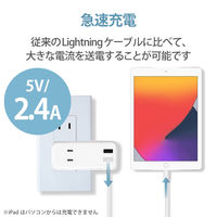 ライトニングケーブル 1m スタンダード A-Lightning ホワイト MPA-FUAL10WH エレコム 1個（直送品）
