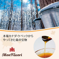 モンファボリ オーガニックメープルシロップ 250g