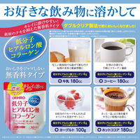 低分子ヒアルロン酸コラーゲン 30日分 180g オリヒロ サプリメント