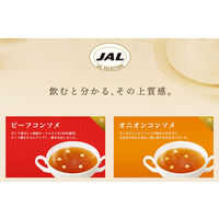 明治 JAL ビーフコンソメ 8袋入 5個