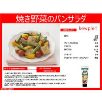 アヲハタ ヴェルデ ガーリックトーストスプレッド 1個