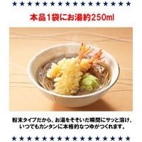 ヒガシマル そばスープ 4袋入 3個