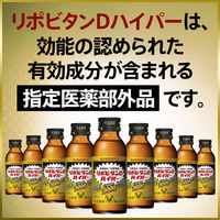 大正製薬 リポビタンDハイパー 100ml×3本