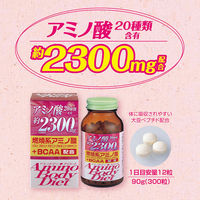 オリヒロ アミノボディダイエット粒 1セット（25日分×2個） 180g（600粒） サプリメント