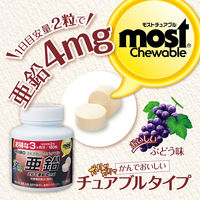 オリヒロ MOSTチュアブル 亜鉛 90日分 180粒 サプリメント