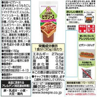 キユーピー パン工房 バジル香るピザソース 150g 2個