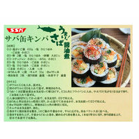 清水食品 うまい！ 鯖 醤油煮 150g　6缶