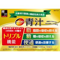 井藤漢方製薬 メタプロ青汁 1セット（2箱：8g×60袋） 青汁