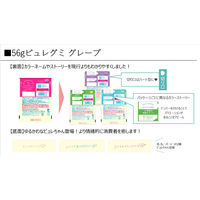 カンロ ピュレグミグレープ 56g 1セット（5袋入）