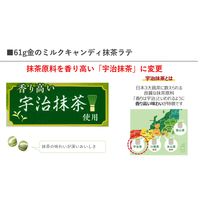 カンロ　金のミルクキャンディ抹茶ラテ 61g1セット（3袋入）