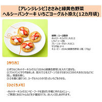 【7ヵ月頃から】キユーピーベビーフード 瓶詰ささみと緑黄色野菜 70g　1セット（3個）離乳食