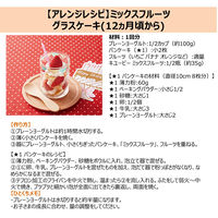 【7ヵ月頃から】キユーピーベビーフード 瓶詰 ミックスフルーツ 70g　1セット（6個）離乳食