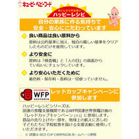 【9ヵ月頃から】キユーピーベビーフード ハッピーレシピ スパゲティナポリタン 80g 1セット（6袋） キユーピー　ベビーフード　離乳食