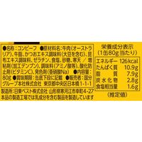 国分グループ本社 KK たまごかけごはん専用コンビーフ 缶 1セット（2個）