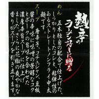 五木食品 熱辛ラーメン 辛旨味噌とんこつ 10個