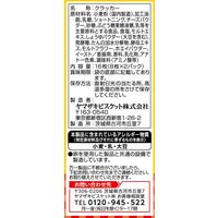 ルヴァンプライムチーズサンド 3袋 ヤマザキビスケット