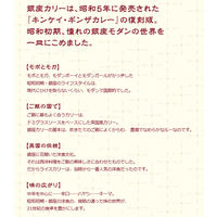 明治 銀座ハヤシ　1セット(5個)