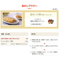 ヤマモリ 地鶏 釜めしの素 3個