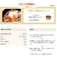 ヤマモリ 山菜五目 釜めしの素 3個