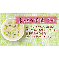 ひかり味噌 おいしさ選べるスープはるさめ 減塩 3袋