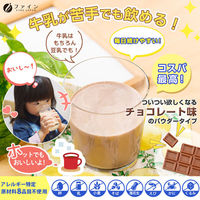 ファイン　骨キッズカルシウム　140ｇ　1セット（2袋）　栄養機能食品