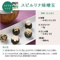 ファイン　スーパーフード スピルリナ&乳酸菌×酵素 150g　1袋