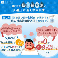 ファイン　イオンドリンク　亜鉛プラス みかん味 22包　1セット（2箱）　栄養機能食品
